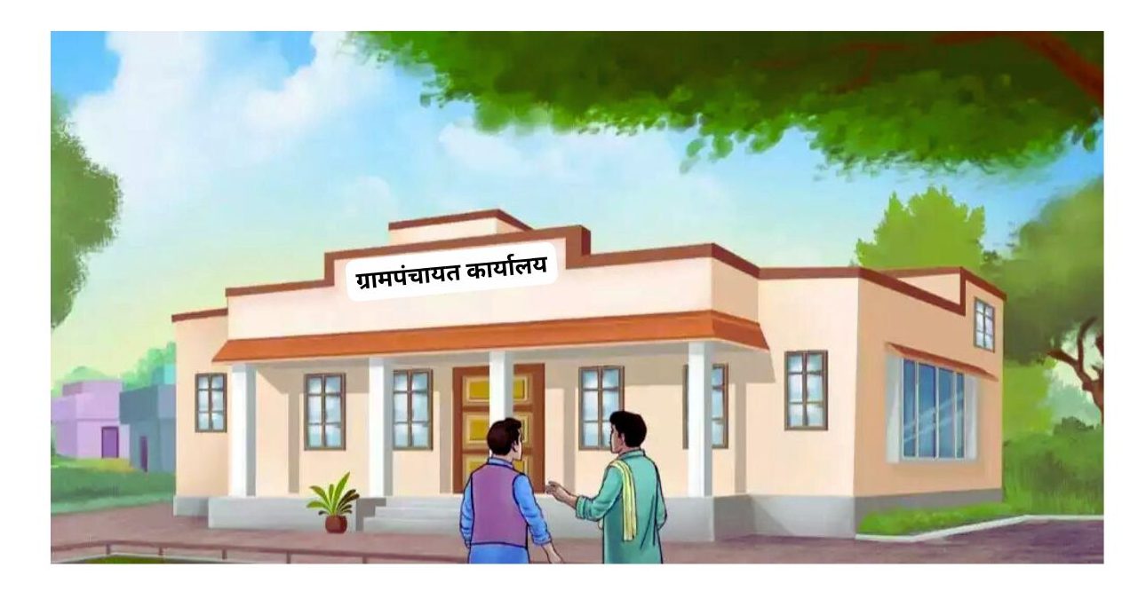 ग्रामपंचायत लाकुडवाडी